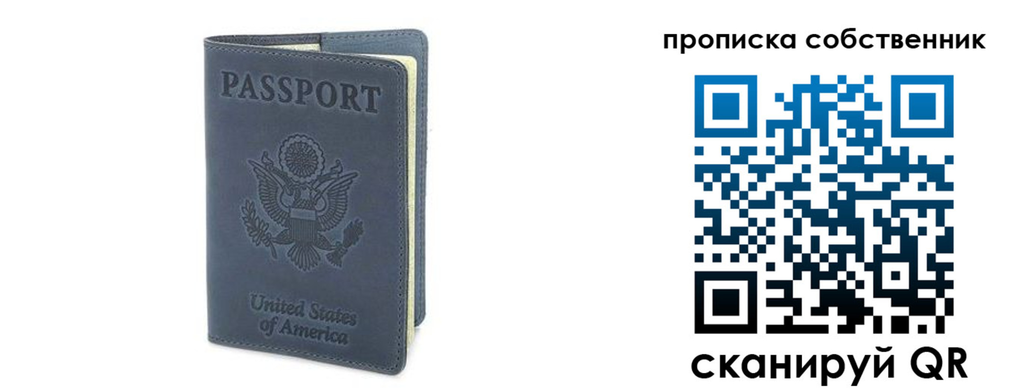 прописка ребенка в Новомосковске