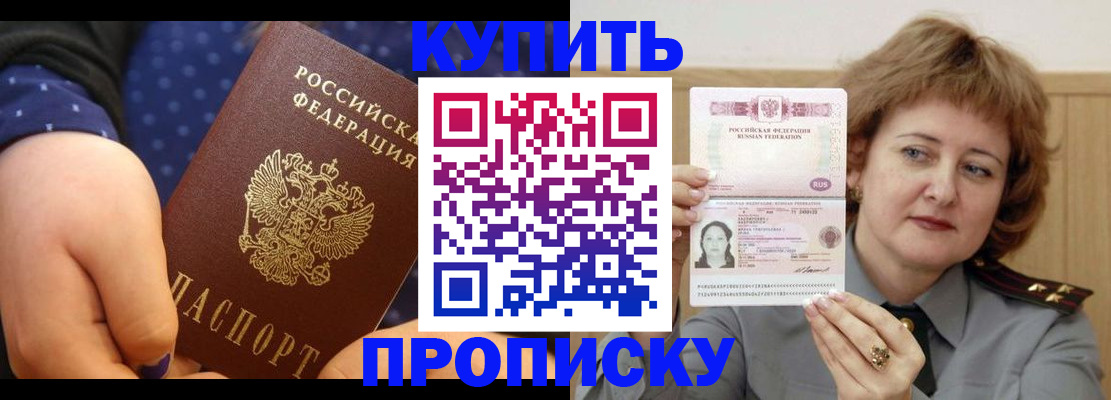временная регистрация в Новомосковске
