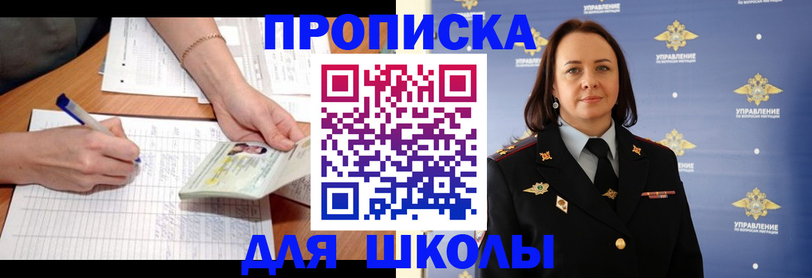 временная регистрация купить в Новомосковске