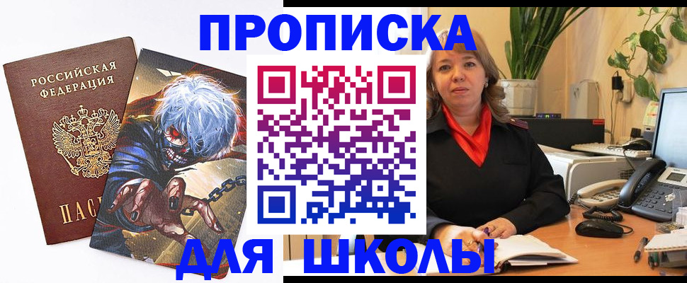 прописка для кредита в Новомосковске