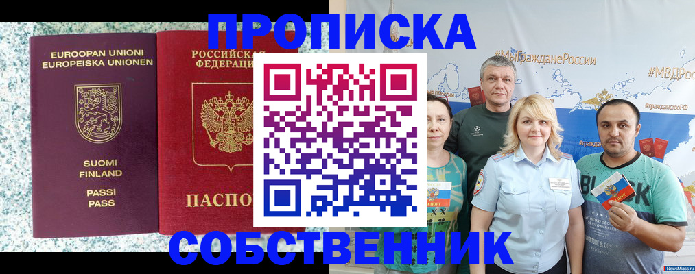 прописка для военкомата в Новомосковске